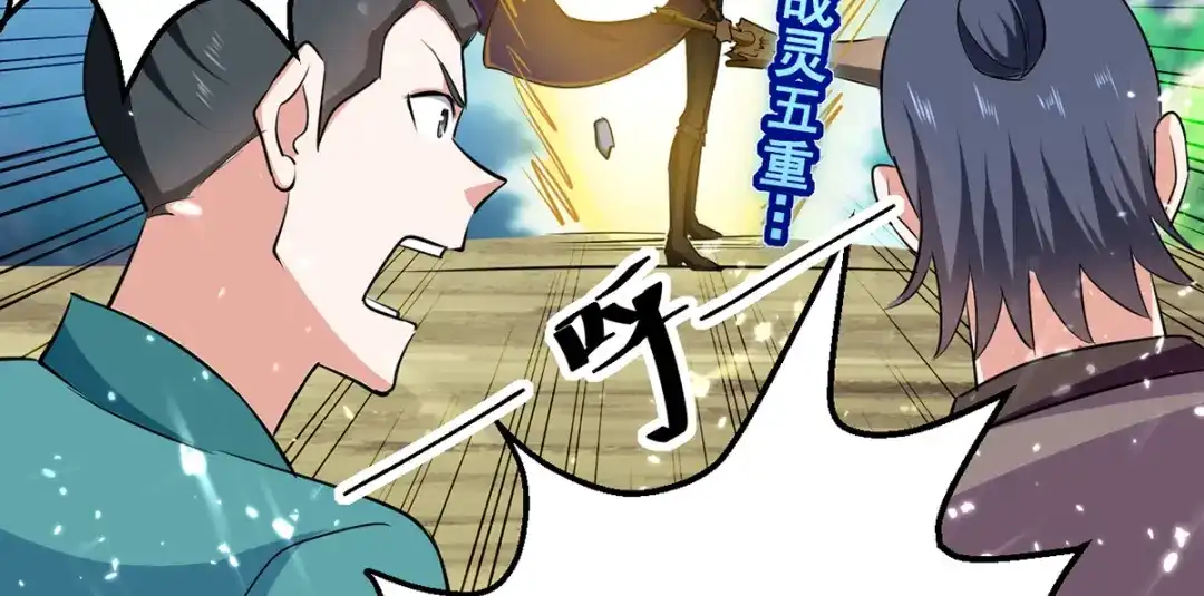《我狂暴升级》第44话 瞬间升级 第35页