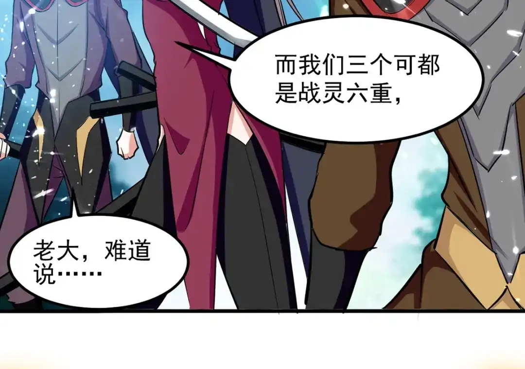 《我狂暴升级》第44话 瞬间升级 第48页