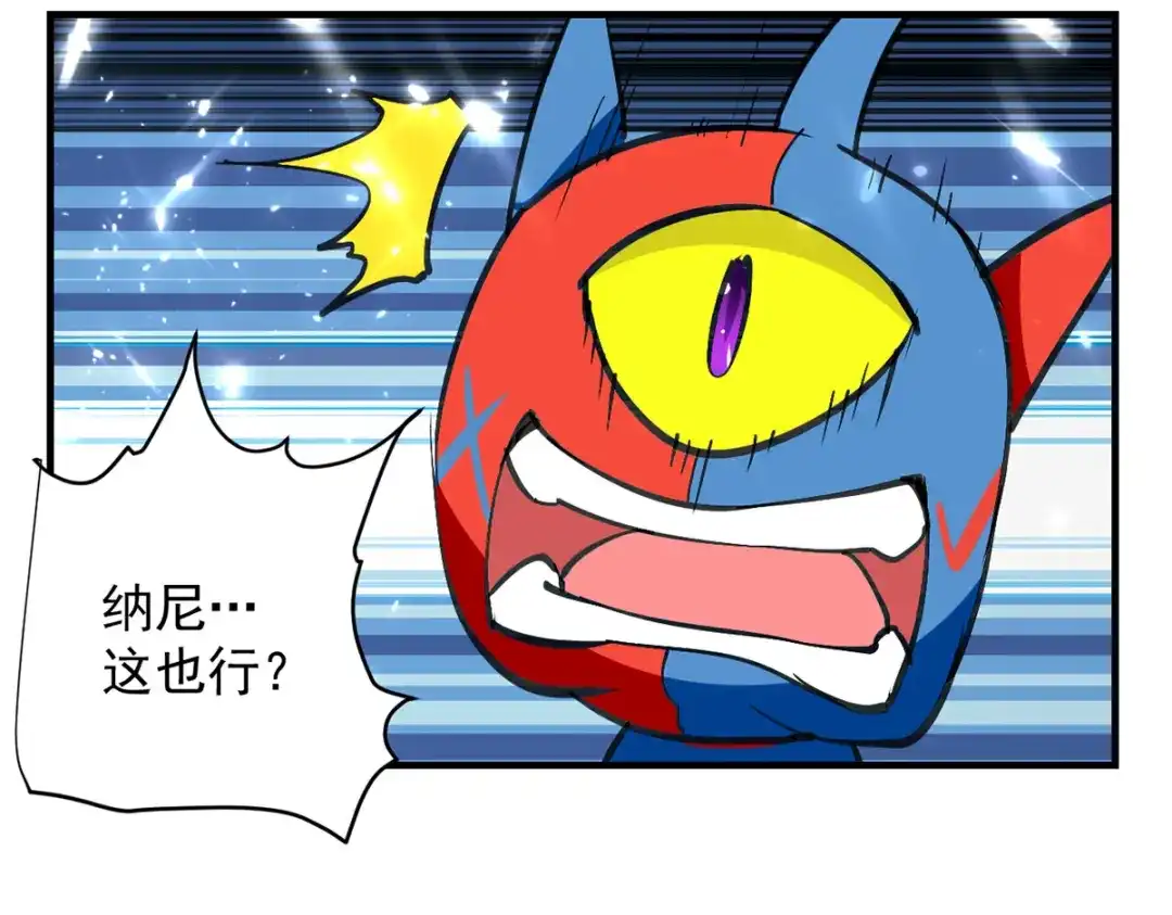 《我狂暴升级》第44话 瞬间升级 第31页