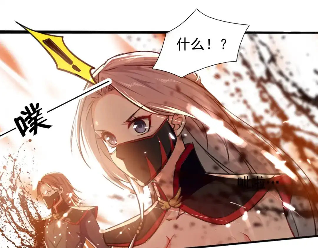 《我狂暴升级》第44话 瞬间升级 第52页