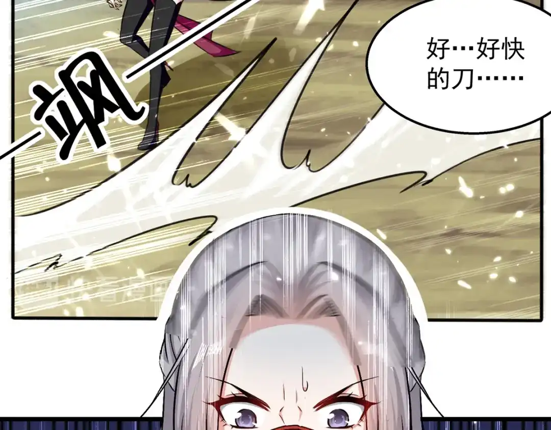 《我狂暴升级》第44话 瞬间升级 第54页