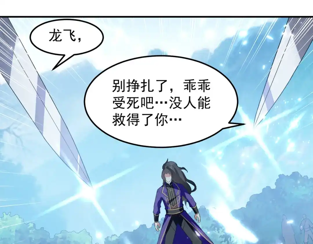 《我狂暴升级》第44话 瞬间升级 第5页