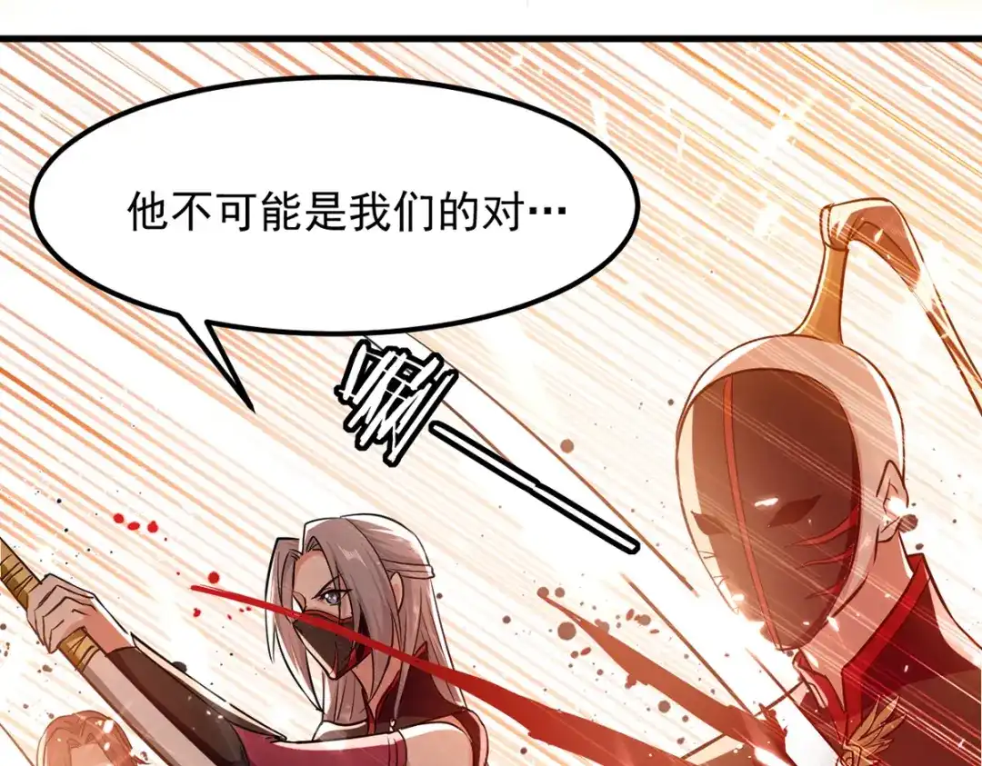 《我狂暴升级》第44话 瞬间升级 第50页