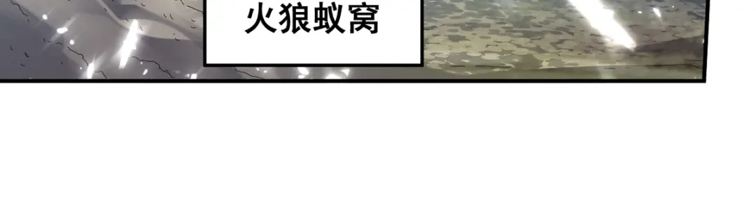 《我狂暴升级》第44话 瞬间升级 第9页