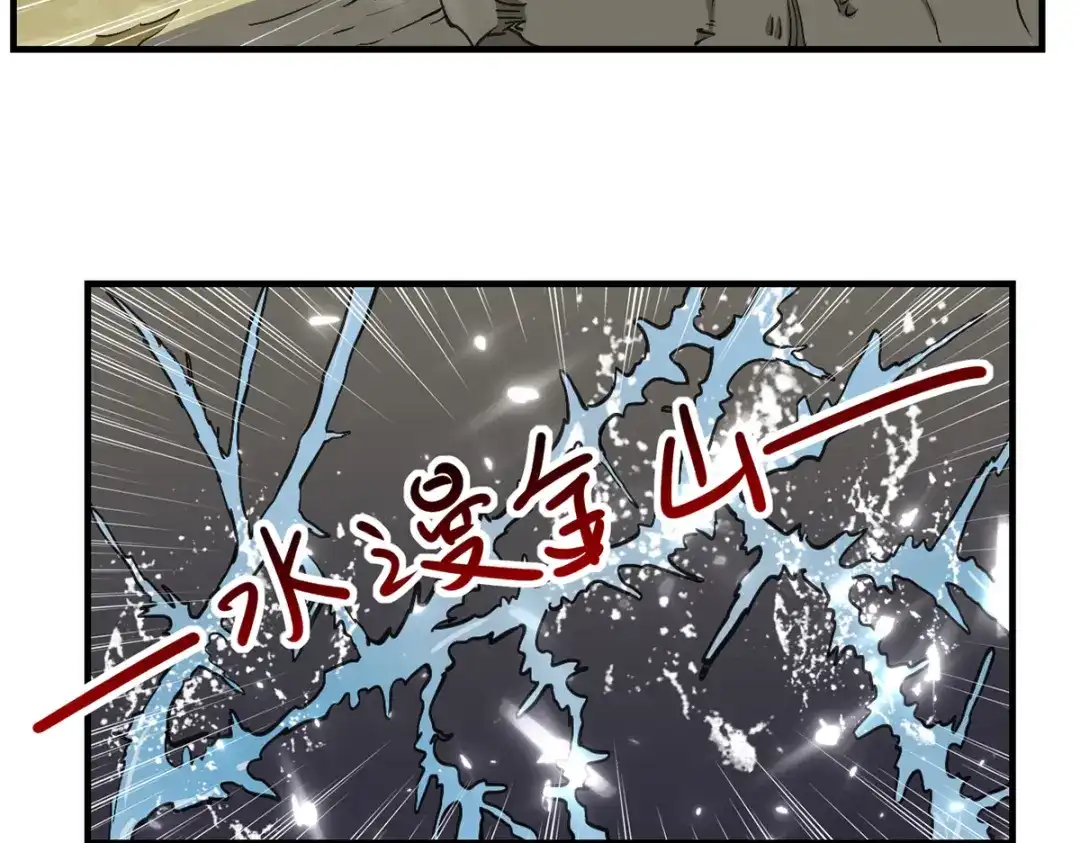 《我狂暴升级》第44话 瞬间升级 第20页