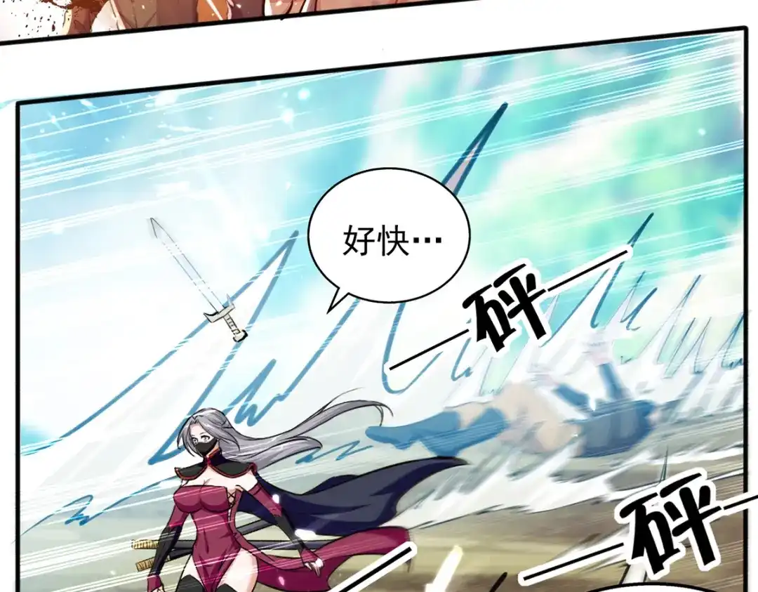 《我狂暴升级》第44话 瞬间升级 第53页