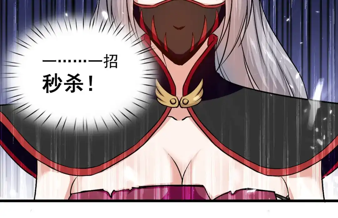 《我狂暴升级》第44话 瞬间升级 第55页