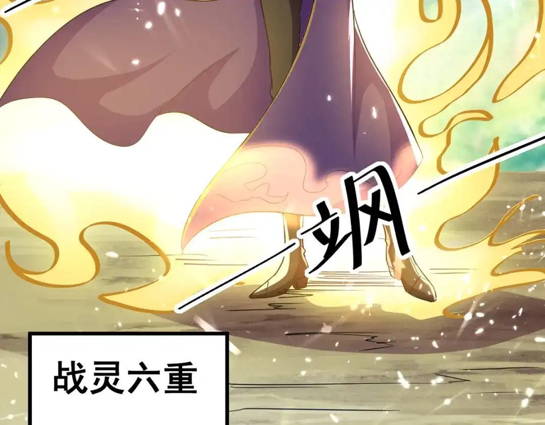 《我狂暴升级》第44话 瞬间升级 第40页