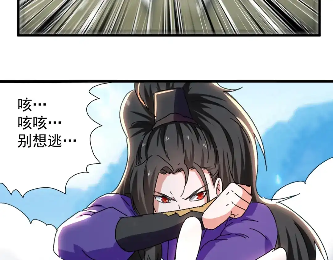 《我狂暴升级》第45话 兽老出马 第16页