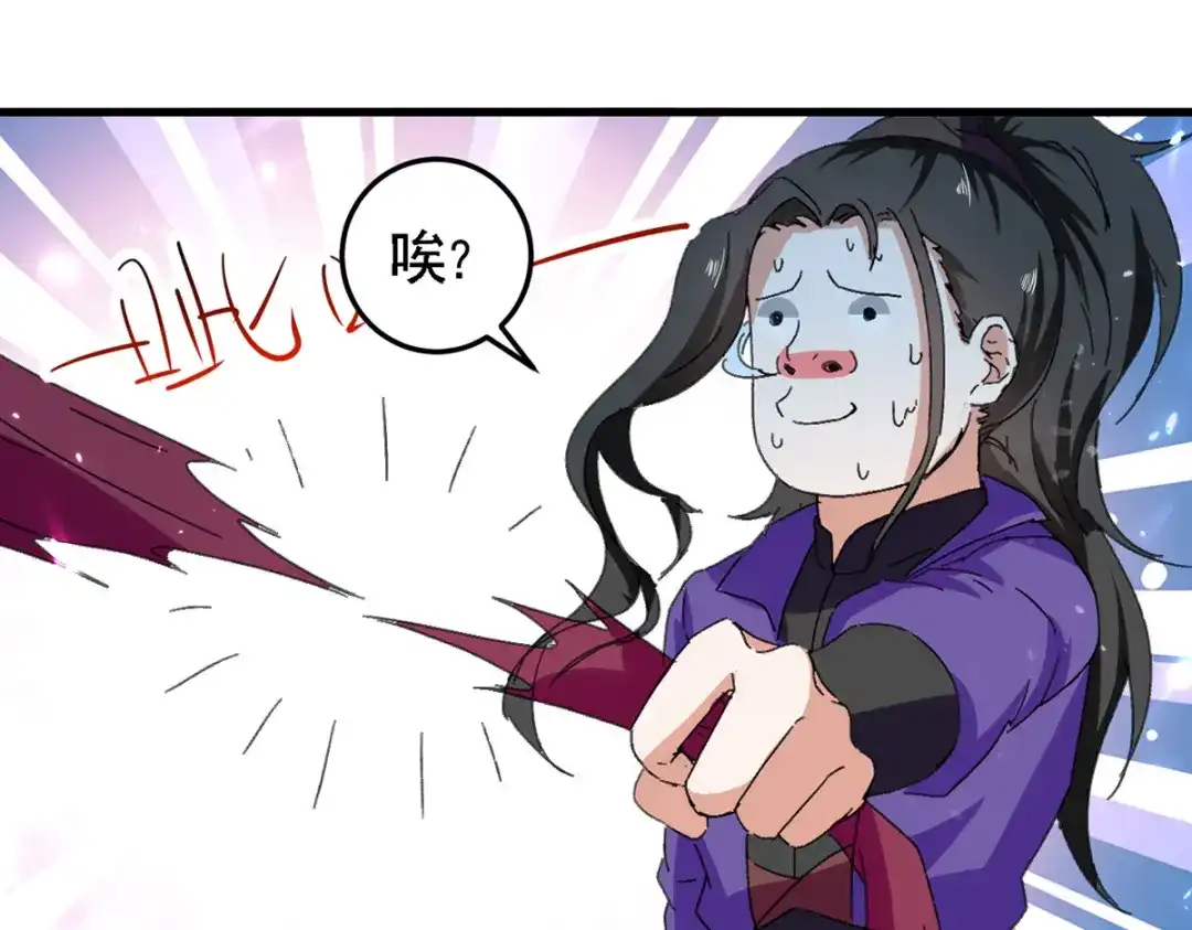 《我狂暴升级》第45话 兽老出马 第21页