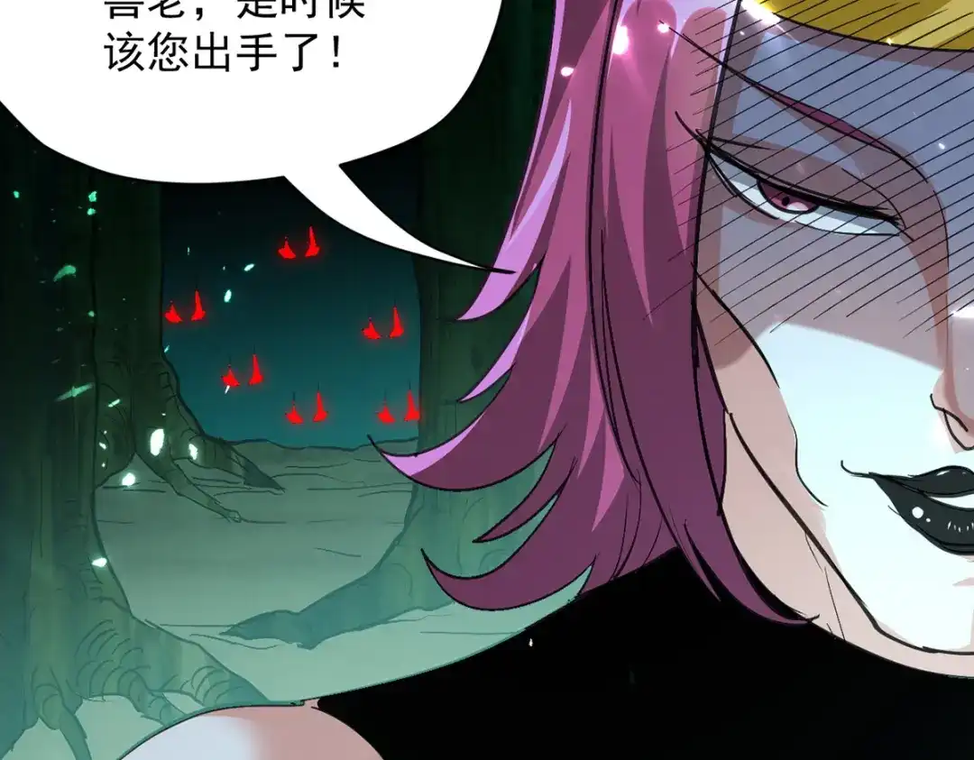 《我狂暴升级》第45话 兽老出马 第38页