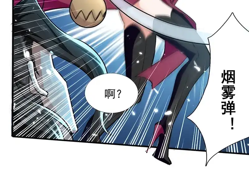 《我狂暴升级》第45话 兽老出马 第14页