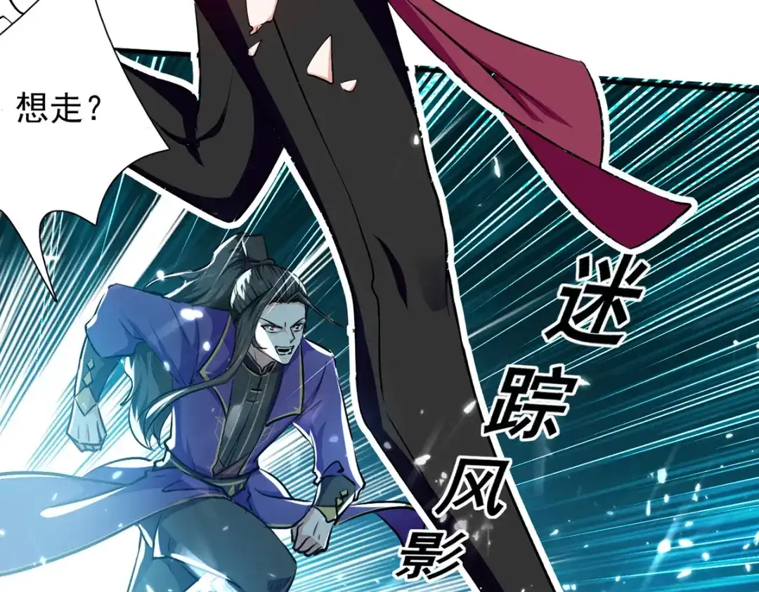 《我狂暴升级》第45话 兽老出马 第7页