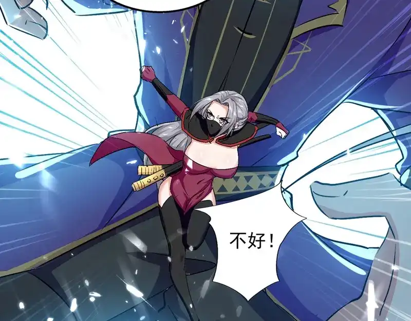 《我狂暴升级》第45话 兽老出马 第11页