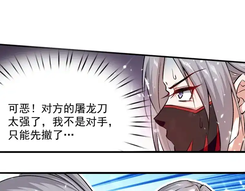 《我狂暴升级》第45话 兽老出马 第4页