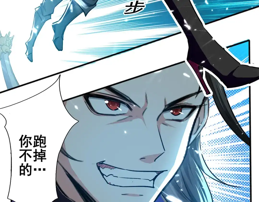 《我狂暴升级》第45话 兽老出马 第8页