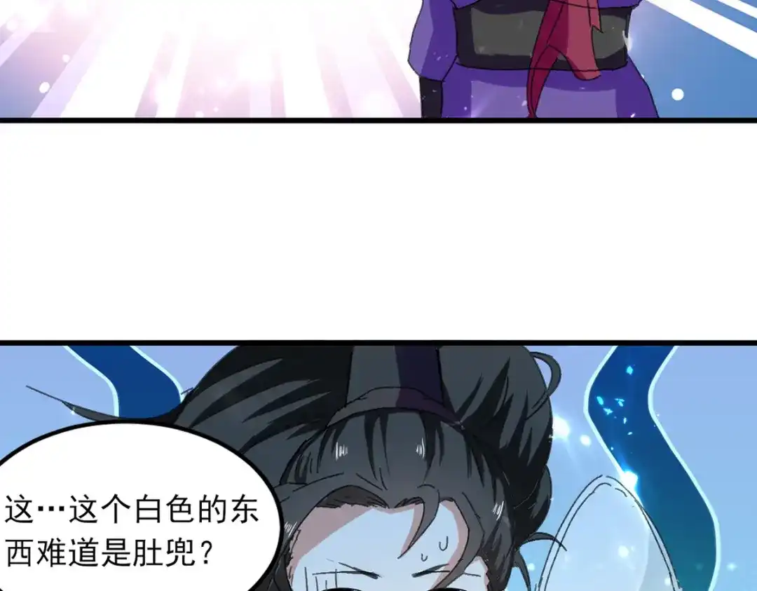 《我狂暴升级》第45话 兽老出马 第22页