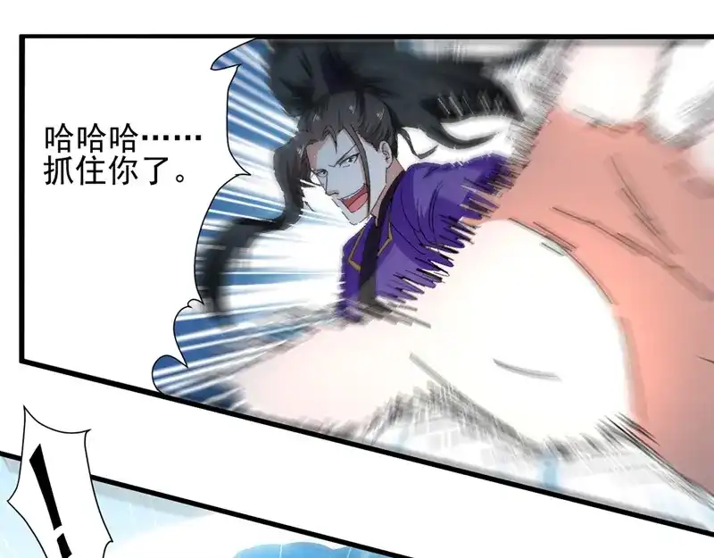 《我狂暴升级》第45话 兽老出马 第18页