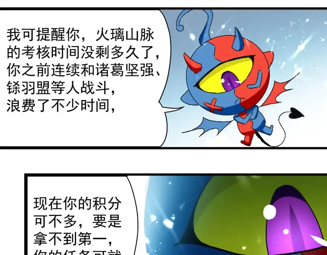 《我狂暴升级》第46话 包围 第5页