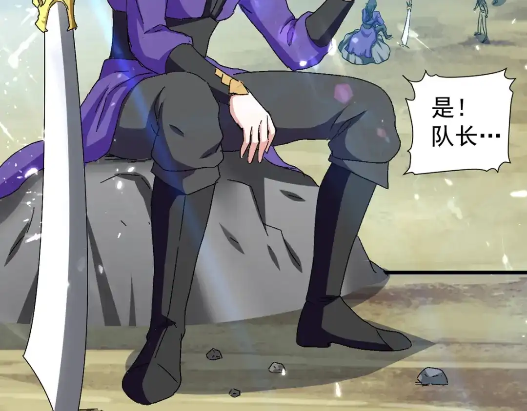 《我狂暴升级》第46话 包围 第2页