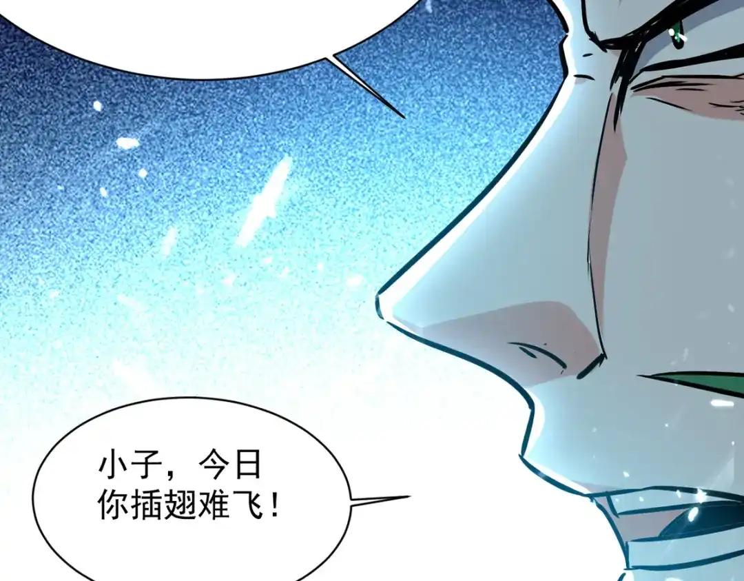 《我狂暴升级》第46话 包围 第55页