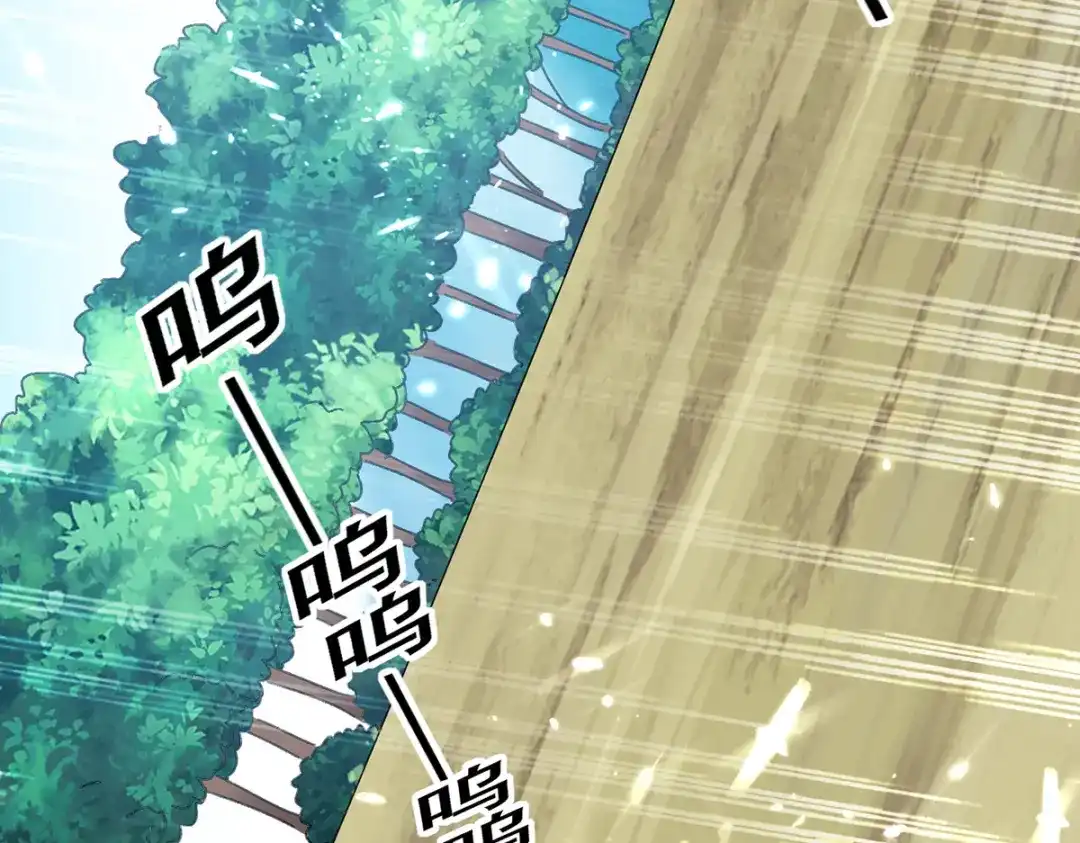 《我狂暴升级》第46话 包围 第36页