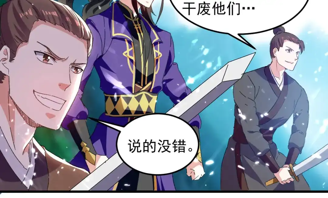 《我狂暴升级》第46话 包围 第24页