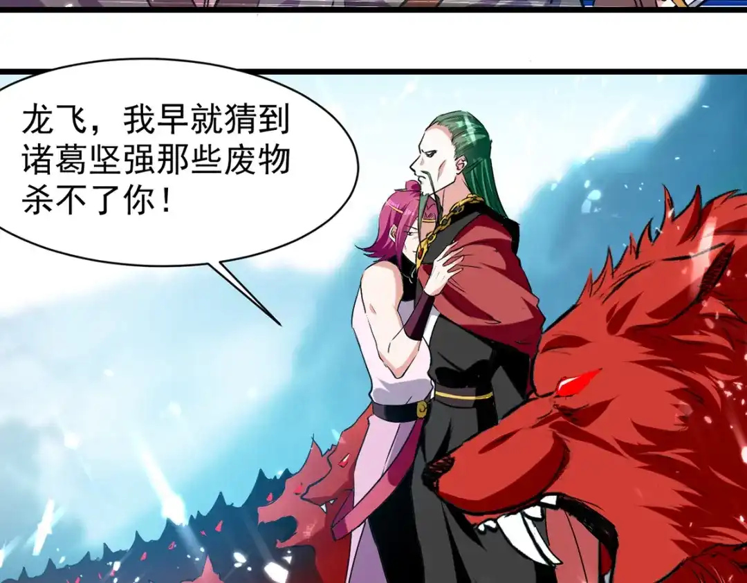 《我狂暴升级》第46话 包围 第45页
