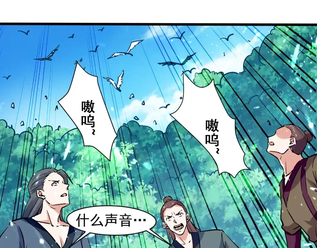 《我狂暴升级》第46话 包围 第38页