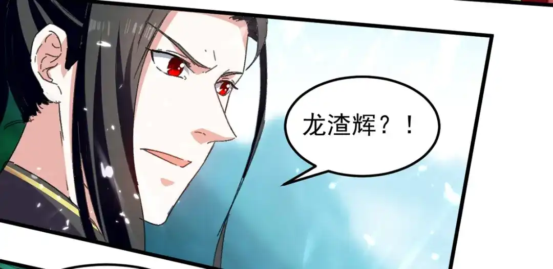 《我狂暴升级》第46话 包围 第21页