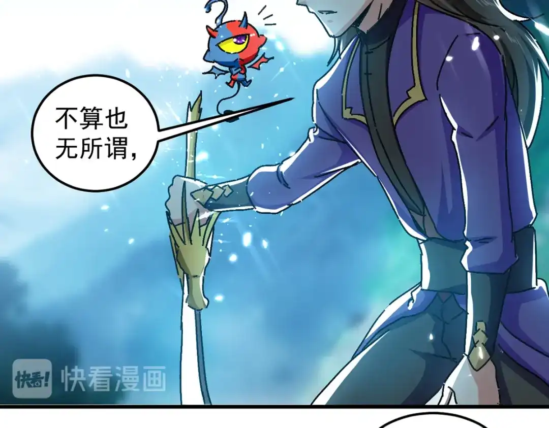 《我狂暴升级》第46话 包围 第10页