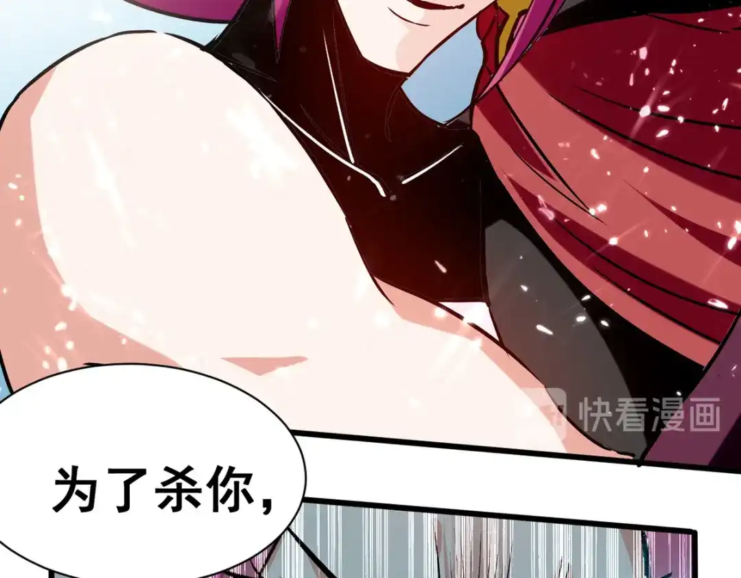 《我狂暴升级》第46话 包围 第48页