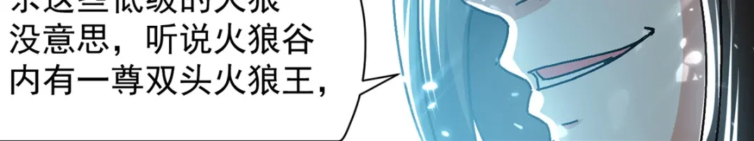 《我狂暴升级》第46话 包围 第12页