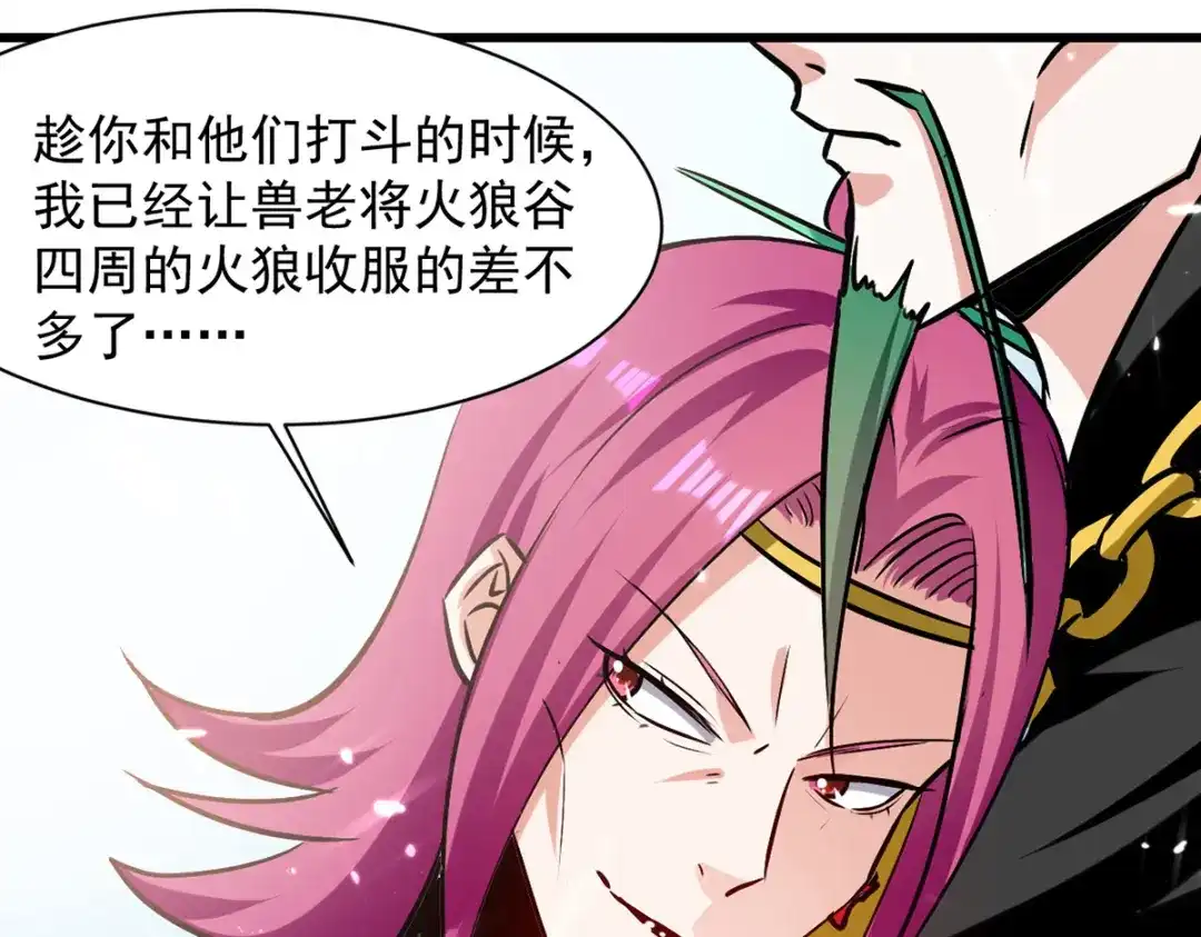 《我狂暴升级》第46话 包围 第47页