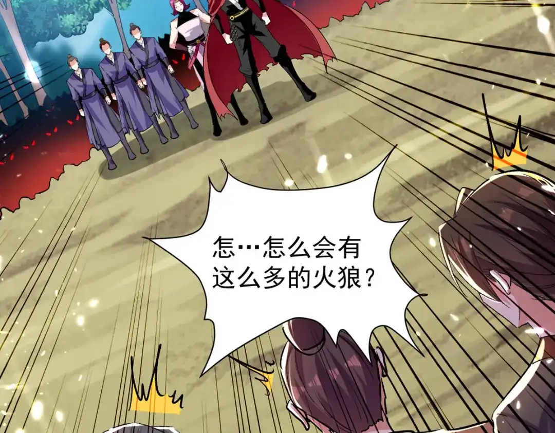 《我狂暴升级》第46话 包围 第42页