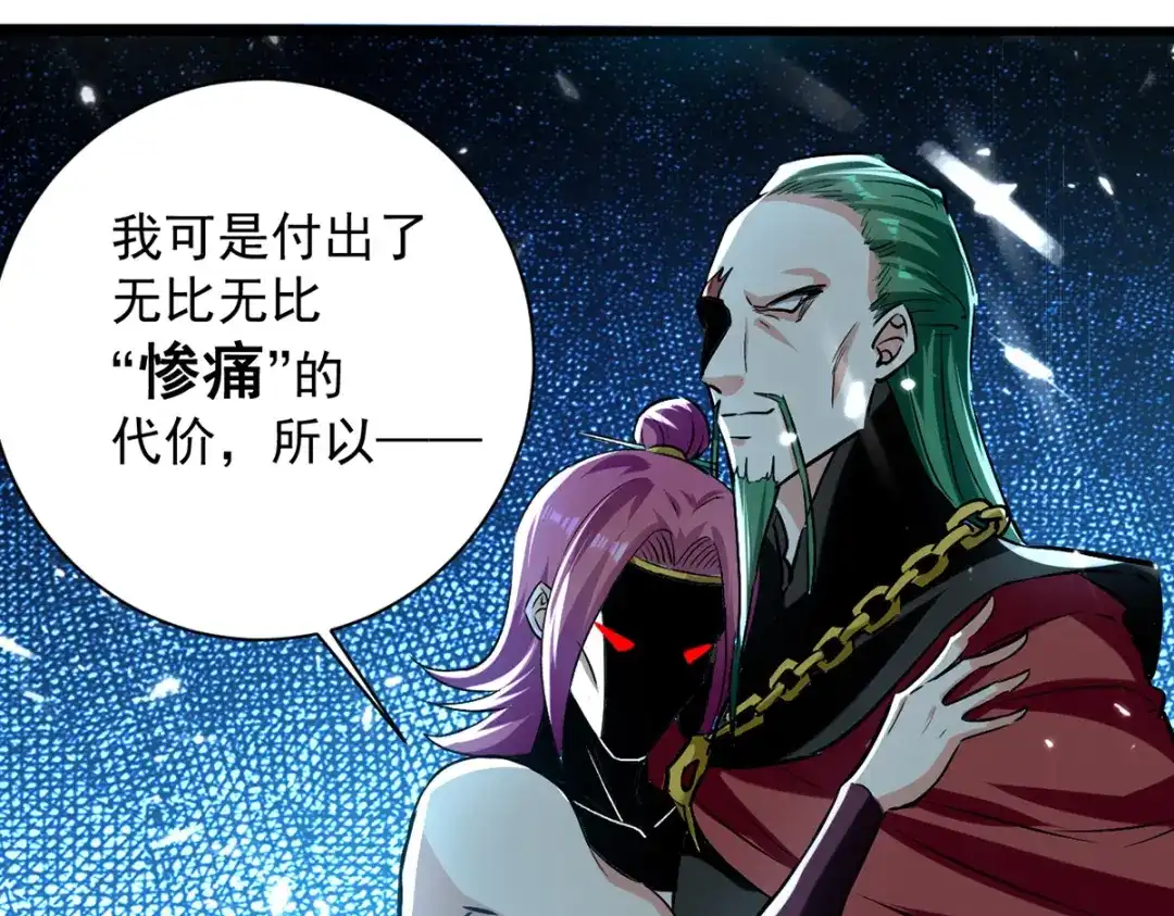 《我狂暴升级》第46话 包围 第50页