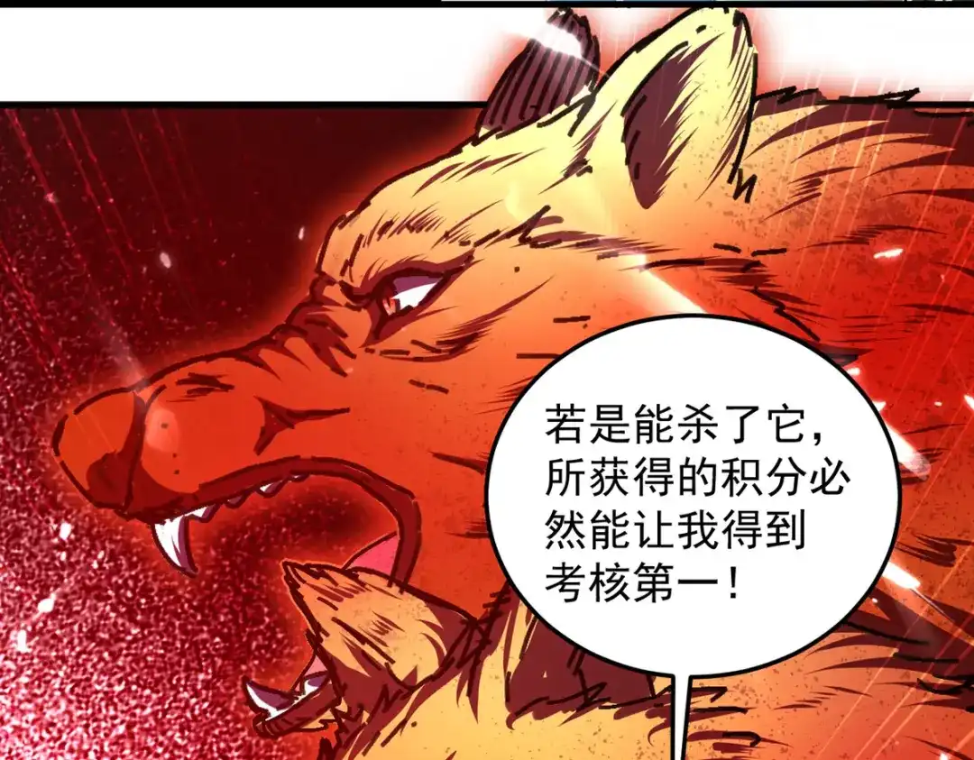 《我狂暴升级》第46话 包围 第13页
