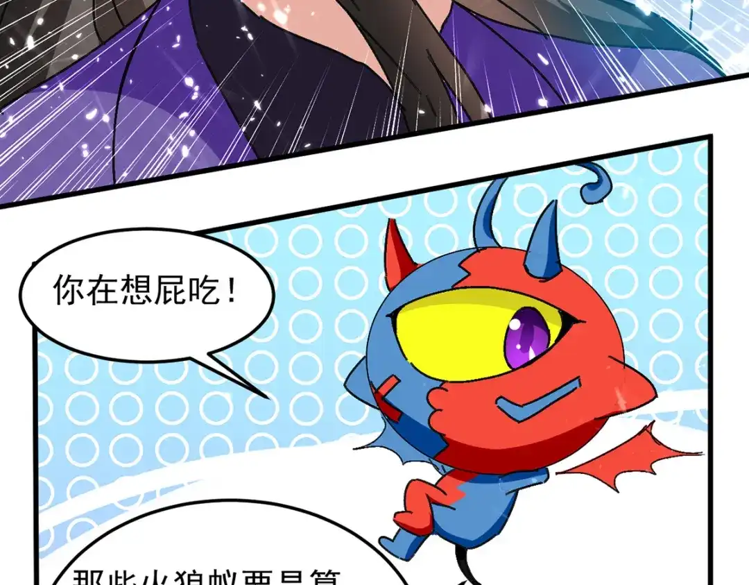 《我狂暴升级》第46话 包围 第8页