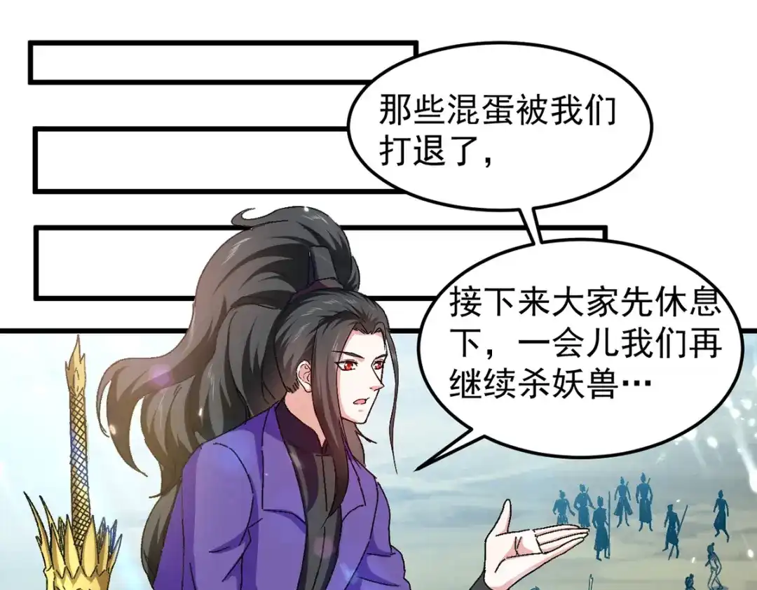 《我狂暴升级》第46话 包围 第1页