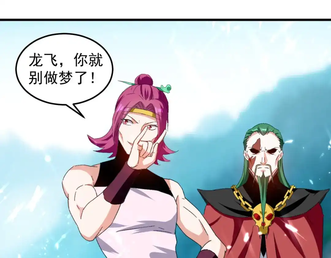 《我狂暴升级》第46话 包围 第19页