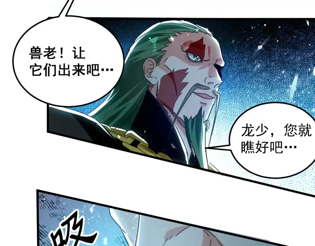 《我狂暴升级》第46话 包围 第28页