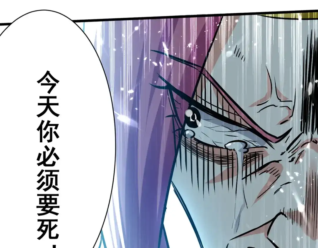 《我狂暴升级》第46话 包围 第53页