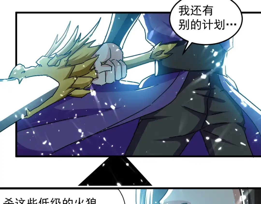 《我狂暴升级》第46话 包围 第11页