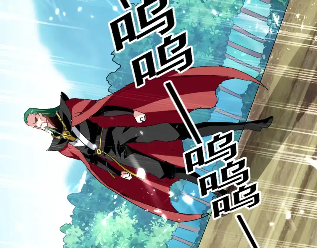 《我狂暴升级》第46话 包围 第35页