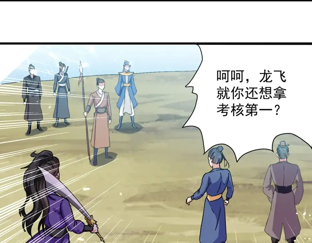 《我狂暴升级》第46话 包围 第17页