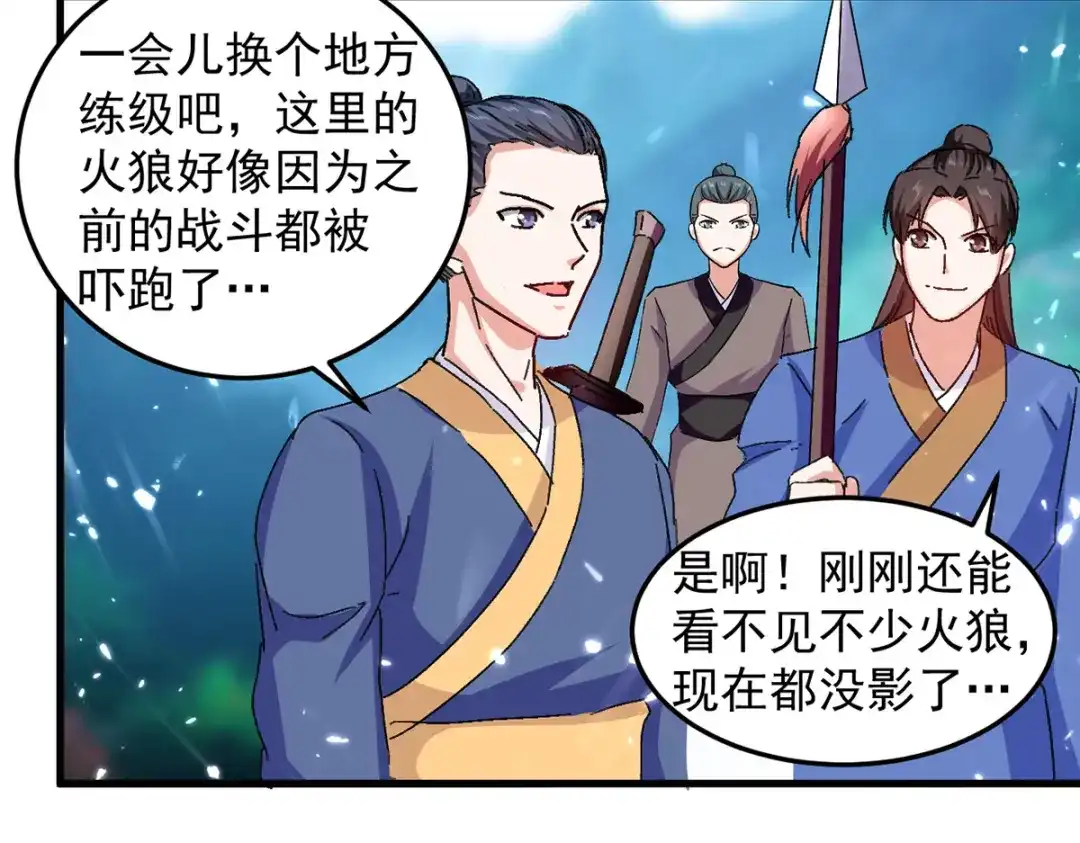 《我狂暴升级》第46话 包围 第4页