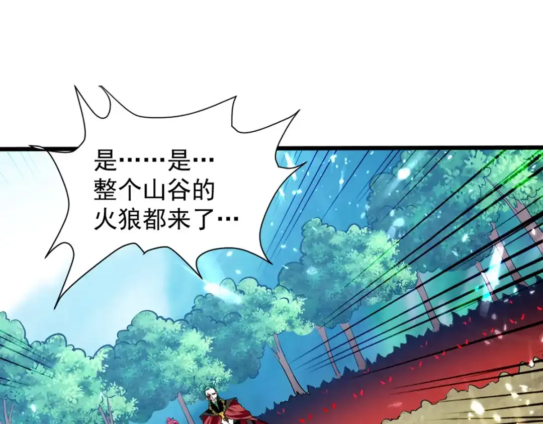 《我狂暴升级》第46话 包围 第41页