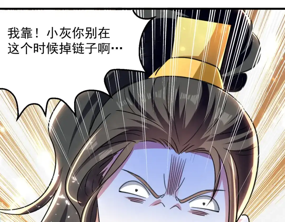 《我狂暴升级》第47话 色驴 第39页