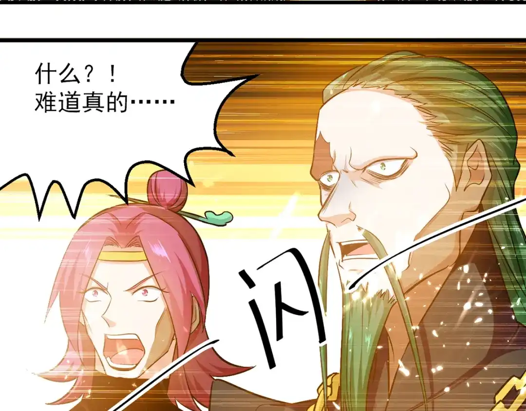 《我狂暴升级》第47话 色驴 第20页