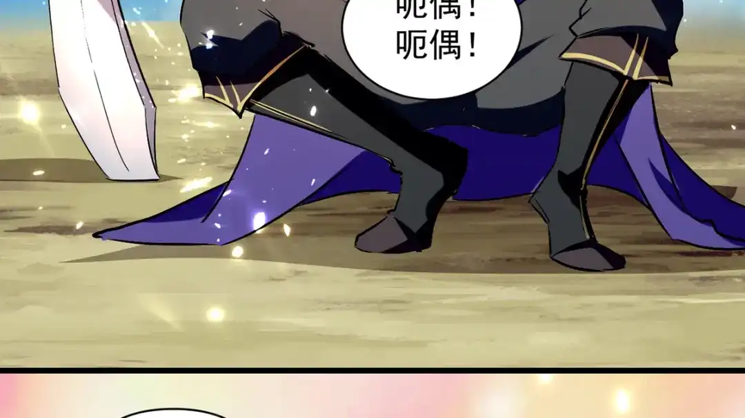 《我狂暴升级》第47话 色驴 第42页